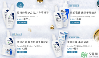 cerave pm乳液成分_cerave乳液價(jià)格多少錢(qián)