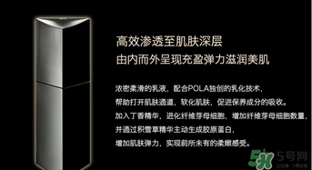 pola黑ba乳液怎么用？pola黑ba乳液功效作用