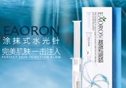 eaoron涂抹式水光針多少錢？eaoron涂抹式水光針價格