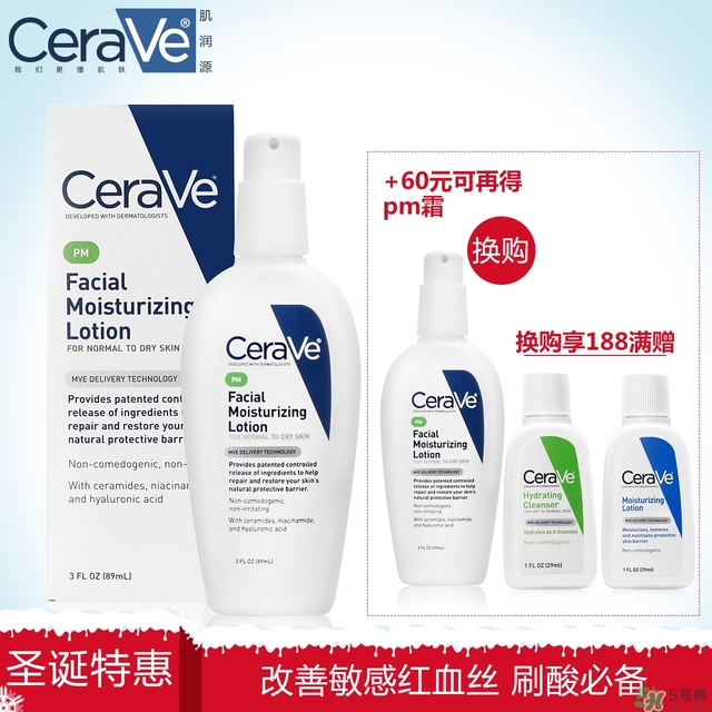 cerave pm乳液成分_cerave乳液價(jià)格多少錢(qián)