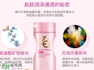 za乳液怎么樣？za姬芮乳液好用嗎怎么用？