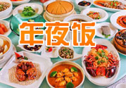 吃年夜飯為什么要關(guān)門?年夜飯為什么要關(guān)著門吃?