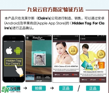 九朵云祛斑霜真假辨別_怎么辨別九朵云祛斑霜真假