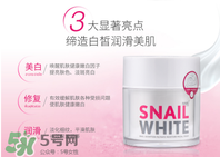 泰國蝸牛霜使用方法,snail white蝸牛霜使用方法