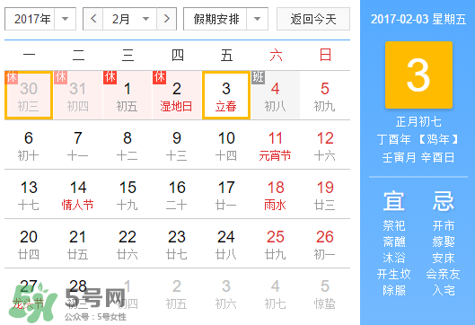 2017年立春是幾月幾號(hào)？2017年什么時(shí)候立春？