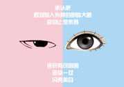 戴隱形眼鏡怎么保護(hù)眼睛 隱形眼鏡與護(hù)眼小常識