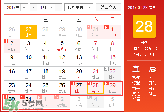 2017年正月初六結婚好不好？2017年正月初六日子好嗎？