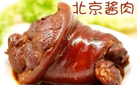 醬肉