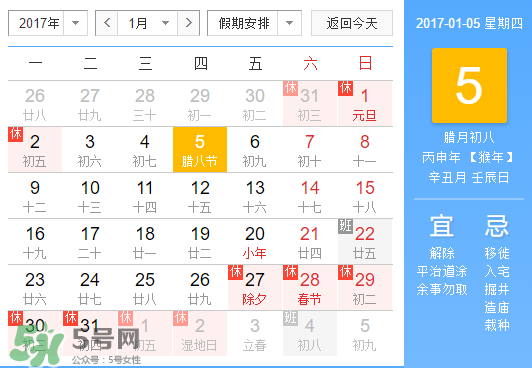 臘八是幾九？2017年臘八是幾九？