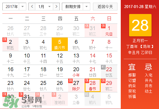 大年初一是幾九？2017年大年初一是幾九？