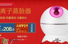 金稻蒸臉器多少錢一臺(tái)？金稻蒸臉器價(jià)格