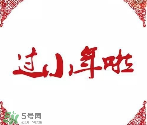 小年可以洗澡嗎？小年為什么不能洗澡