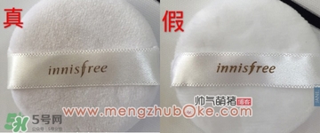 innisfree悅詩(shī)風(fēng)吟薄荷散粉真假鑒別對(duì)比圖