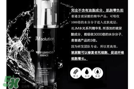 jmsolution水光精華怎么用？jmsolution水光精華使用方法