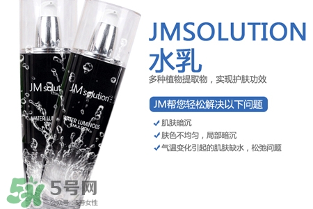 jmsolution水光乳液怎么樣？jmsolution水光乳液好用嗎？