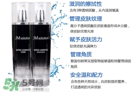 jmsolution水光乳液怎么樣？jmsolution水光乳液好用嗎？