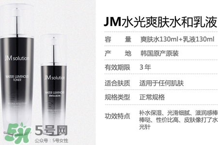 jmsolution水光乳液多少錢？jmsolution水光乳液韓國價(jià)格