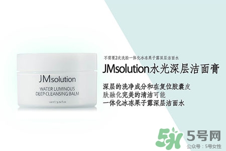 jmsolution水光卸妝膏怎么用？jmsolution水光卸妝膏使用方法