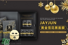 jayjun黃金雪花黑面膜怎么用？jayjun黃金雪花黑面膜使用方法