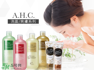 ahc洗面奶多少錢？ahc玻尿酸洗面奶多少錢？