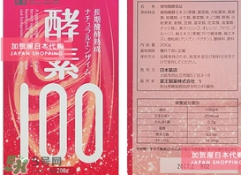 酵素100怎么吃？酵素100的作用和吃法