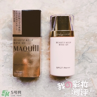 資生堂maquillage心機(jī)妝前乳怎么樣？