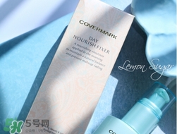 covermark傲麗隔離怎么樣？covermark水瀅隔離好用嗎？