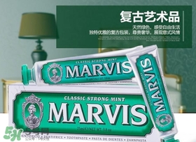 marvis牙膏多少錢？marvis牙膏價(jià)格