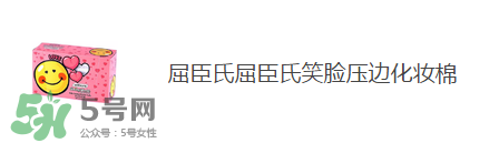 屈臣氏有哪些值得買(mǎi)的_屈臣氏哪些產(chǎn)品值得買(mǎi)