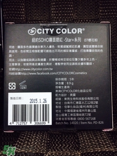 CityColor腮紅怎么樣？CityColor腮紅好用嗎