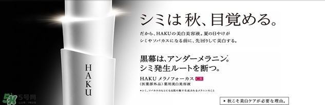 資生堂haku美白精華怎么用？haku美白精華使用方法