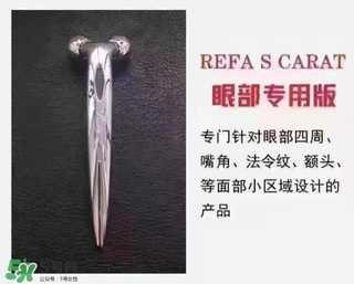 refa美容儀怎么開機 refa美容儀開關(guān)在哪