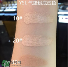 ysl氣墊10號會太白嗎？ysl氣墊10號試色