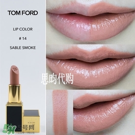 tom ford唇膏多少錢？tom ford唇膏專柜價(jià)格