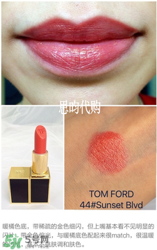 tom ford唇膏多少錢？tom ford唇膏專柜價(jià)格