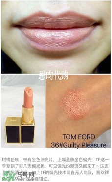 tom ford唇膏多少錢？tom ford唇膏專柜價(jià)格