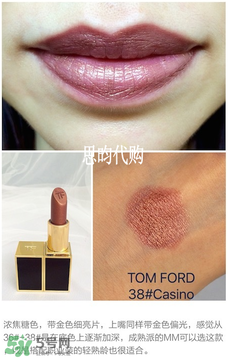 tom ford唇膏多少錢？tom ford唇膏專柜價(jià)格