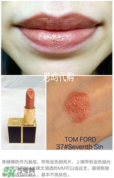 tom ford唇膏多少錢？tom ford唇膏專柜價(jià)格