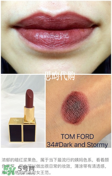 tom ford唇膏多少錢？tom ford唇膏專柜價(jià)格