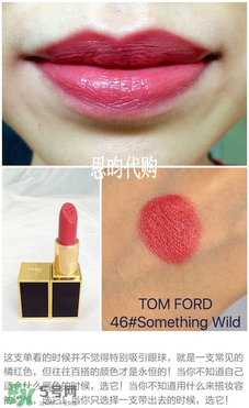 tom ford唇膏多少錢？tom ford唇膏專柜價(jià)格