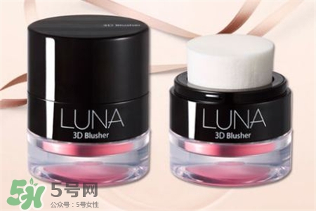 luna露娜腮紅膏多少錢?luna露娜3d立體腮紅價格