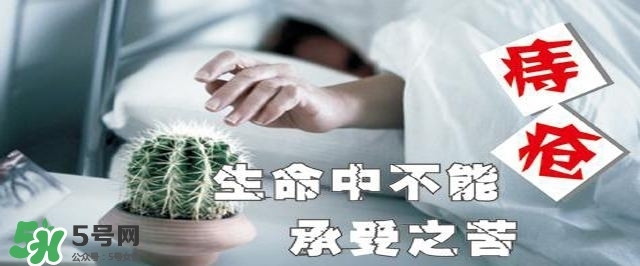 痔瘡吃什么藥效果好？痔瘡吃什么藥好得快？