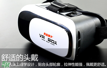 VR眼鏡多少錢？良品鋪?zhàn)覸R眼鏡多少錢？