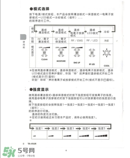 yaman11t使用說明 雅萌11t使用方法