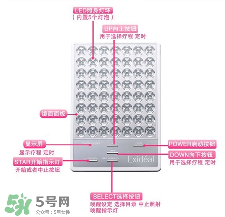 大排燈美容儀怎么用?Exideal大排燈使用說(shuō)明書(shū)