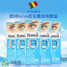 balea芭樂(lè)雅滾珠眼霜好用嗎?balea眼霜怎么樣?