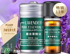 嘉媚樂(lè)薰衣草精油多少錢?嘉媚樂(lè)薰衣草精油專柜價(jià)格