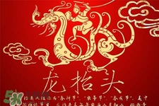 龍?zhí)ь^剪頭發(fā)上午還是下午好？龍?zhí)ь^剪頭發(fā)的時(shí)間