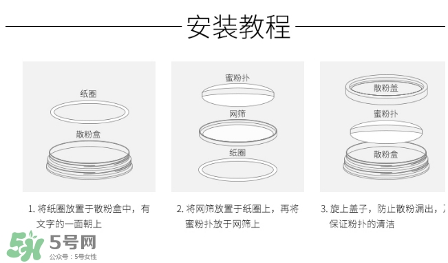 cpb散粉怎么用？cpb散粉濾網(wǎng)用法圖解