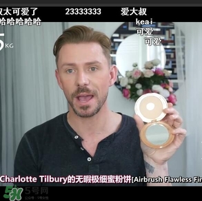 charlotte tilbury蜜粉餅多少錢？ct蜜粉餅專柜價(jià)格